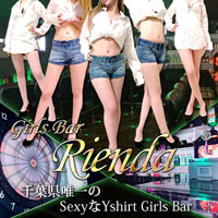 Girl's Bar Rienda