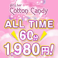 近くの店舗 Cotton Candy