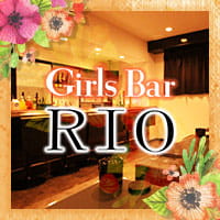 近くの店舗 Girls Bar RIO