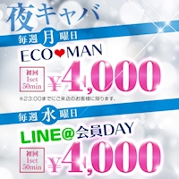 エコーズ