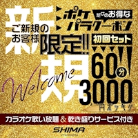 SHIMA UTSUNOMIYA