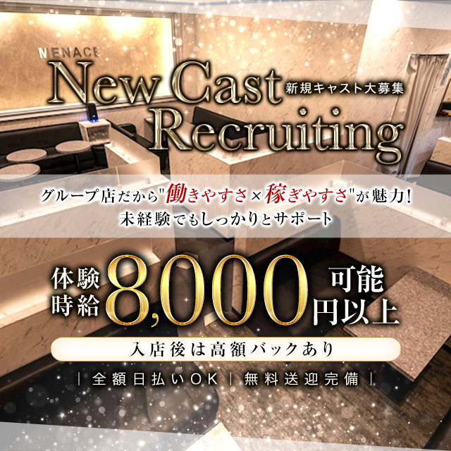 IMPERIAL CLUB MENACE - 三重 四日市のキャバクラ