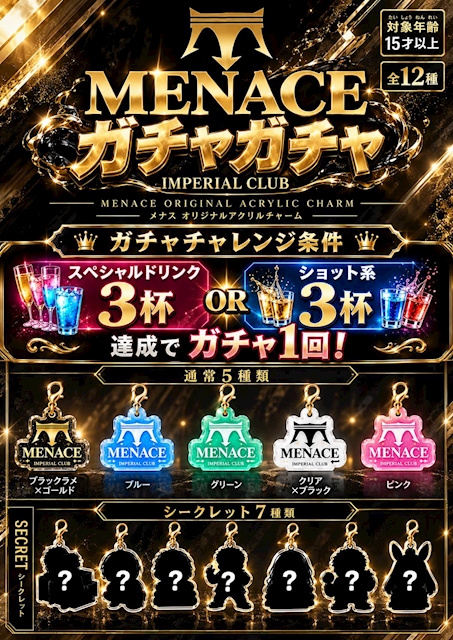 ピックアップニュース ガチャガチャイベント