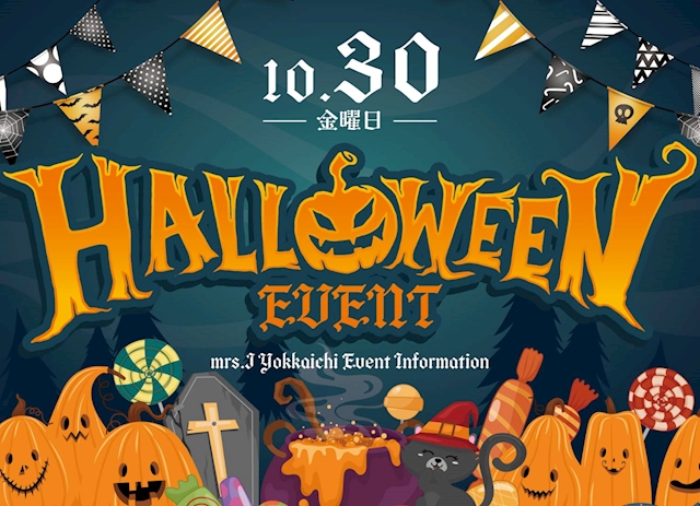 ピックアップニュース ハロウィンコスプレイベント