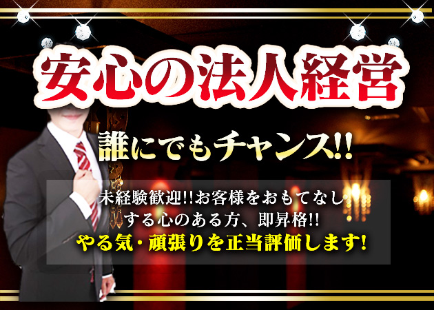 「mrs.J 四日市」スタッフ求人