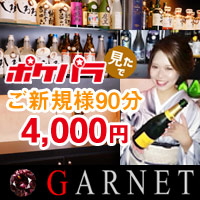 店舗写真 GARNET・ガーネット - 中洲のスナック