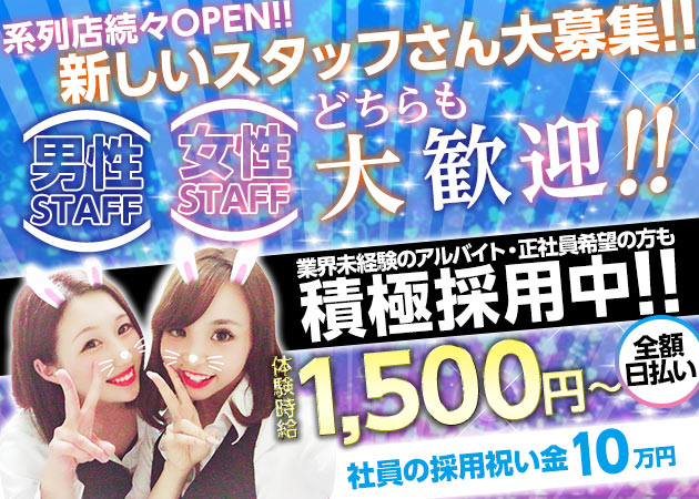 「miniscafe」スタッフ求人