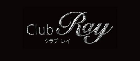club Ray・レイ - 掛川のキャバクラ