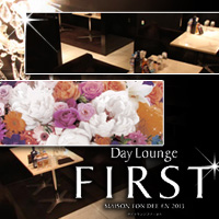 Day Lounge FIRST(FIRST LOUNGE) - 国分町の昼キャバ