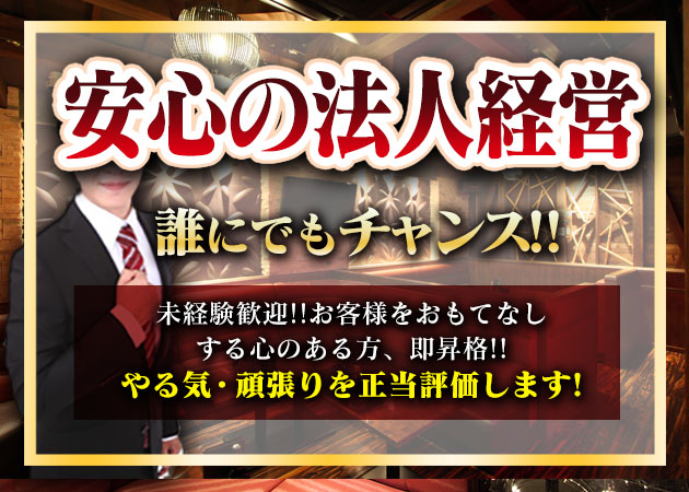 「mrs.J 津島」スタッフ求人