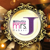 店舗写真 mrs.J 名張・ミセスジェイ ナバリ - 三重 名張の熟女パブ/熟女キャバクラ