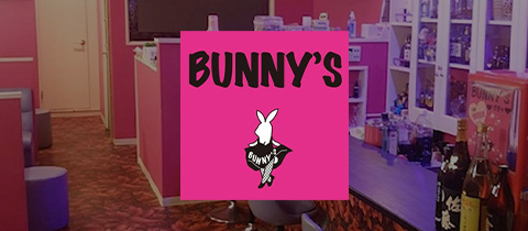 BUNNY's・バニーズ - 郡山・朝日のスナック