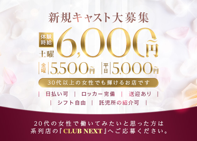 クラブ ルグラン＋ 職種：フロアレディ