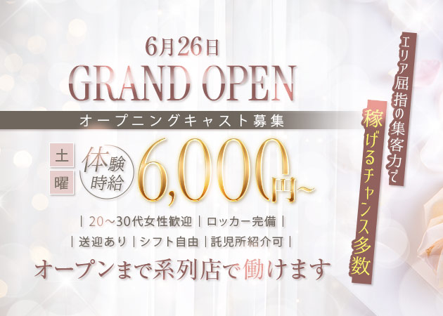 岐阜 可児キャバクラ・クラブ ルグラン＋の求人