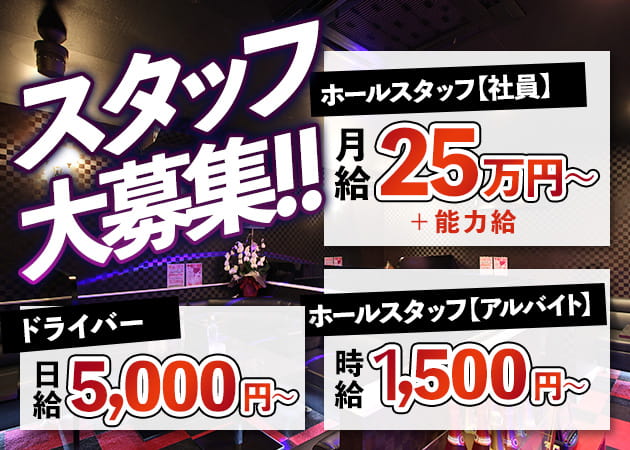 岐阜 可児のキャバクラ求人/アルバイト情報「クラブ PREMIUM」