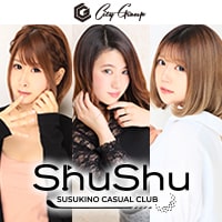 ShuShu