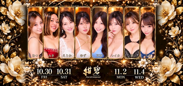 ピックアップニュース ★9周年★