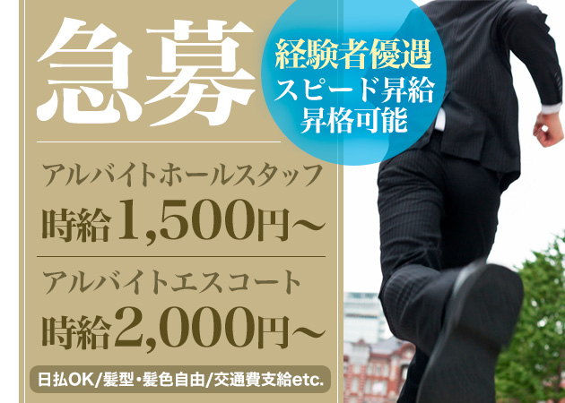 歌舞伎町のクラブ/ラウンジ求人/アルバイト情報「紺碧 Azur du secret」