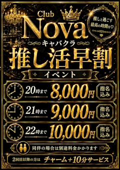 ✨早割イベント✨