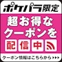 ピックアップニュース 初回1set 70分が4,000円ポッキリ☆
