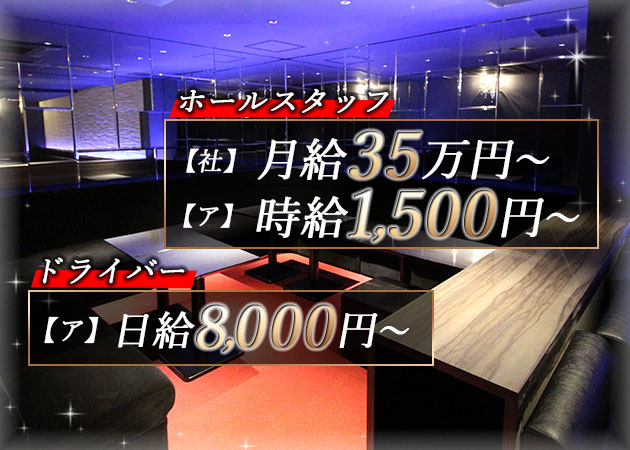 堂山町のキャバクラ求人/アルバイト情報「CLUB NOVA」