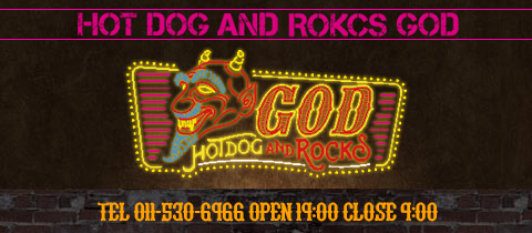 Hotdog&Rocks GOD - すすきのガールズバー