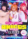 ピックアップニュース 💜アニコスイベント開催💜