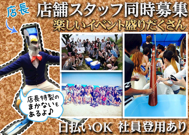 「CLUB SPACE(朝)」スタッフ求人