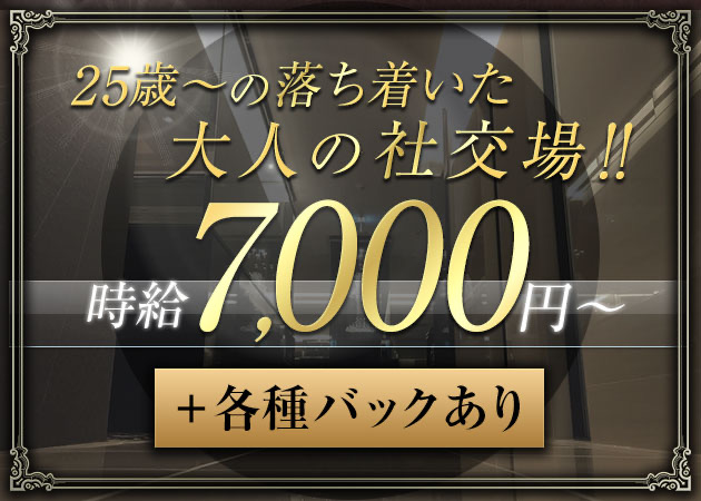 Club chaussure HALE 職種：フロアレディ