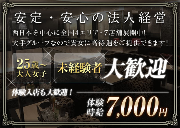 ミナミ キャバクラ・シュシュール ハレの求人