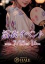 ピックアップニュース 浴衣イベント（7月15日・16日）開催