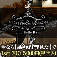 club Belle Rays