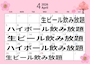 ピックアップニュース 4月イベントのご案内です