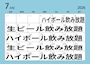 ピックアップニュース 7月イベントのご案内です