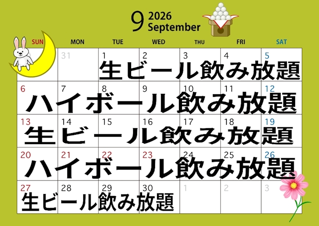 ピックアップニュース 9月イベントのご案内です