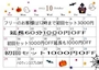 ピックアップニュース バッチレロッテ10月イベントのご案内です〜