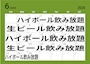ピックアップニュース 6月イベントのご案内です