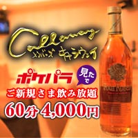 中洲 スナック・キャラウェイ