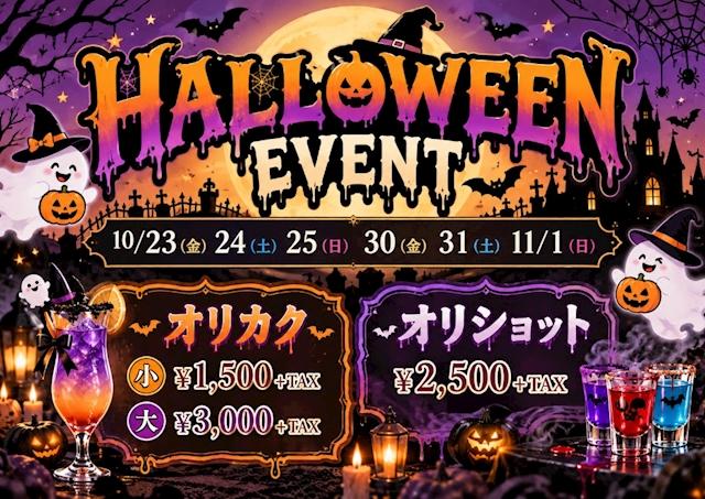 ピックアップニュース 〜10月イベント〜