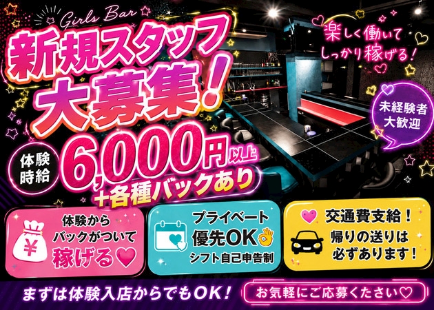 ピックアップニュース キャスト、ボーイ募集中‼️