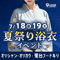 近くの店舗 CAFE BAR GUIDE