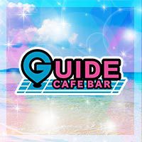 店舗写真 CAFE BAR GUIDE・ガイド - 豊田のガールズバー