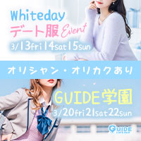 CAFE BAR GUIDE - 豊田のガールズバー