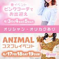 店舗写真 CAFE BAR GUIDE・ガイド - 豊田のガールズバー