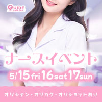 店舗写真 CAFE BAR GUIDE・ガイド - 豊田のガールズバー