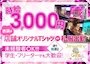 ピックアップニュース 一緒に働いてくれる女の子を大募集中♪