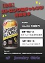 ピックアップニュース 挑戦者募集！
