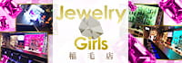 Jewelry Girls 稲毛店