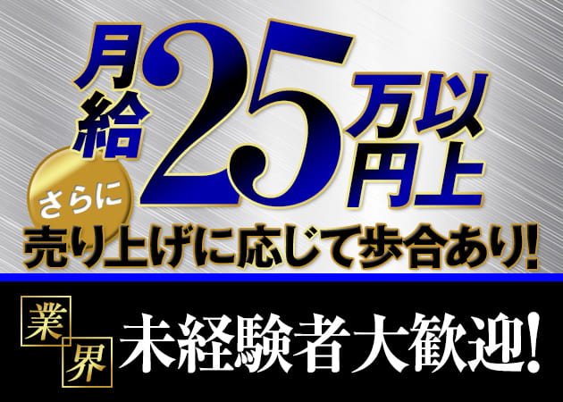 稲毛のガールズバー求人/アルバイト情報「MIYAVI  〜雅〜」