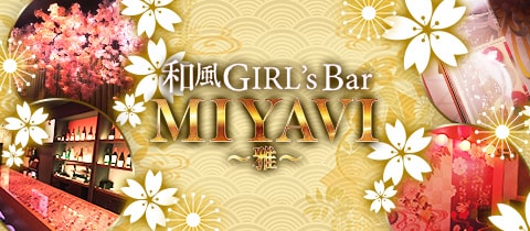 New Style Bar JGS・ジェイジーエス - 稲毛のガールズバー
